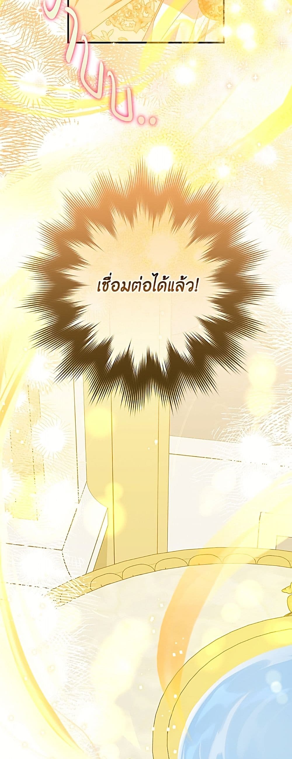 A Saint Who Was Adopted by the Grand Duke page 48