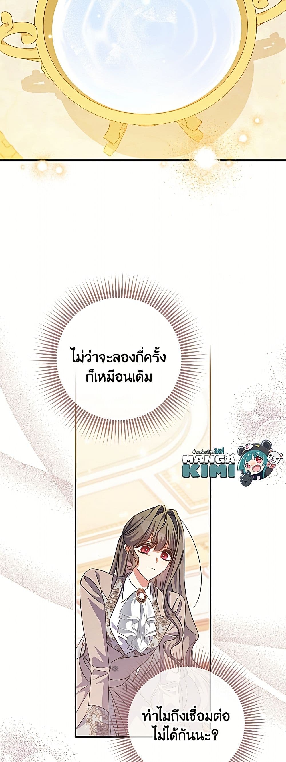 A Saint Who Was Adopted by the Grand Duke page 3