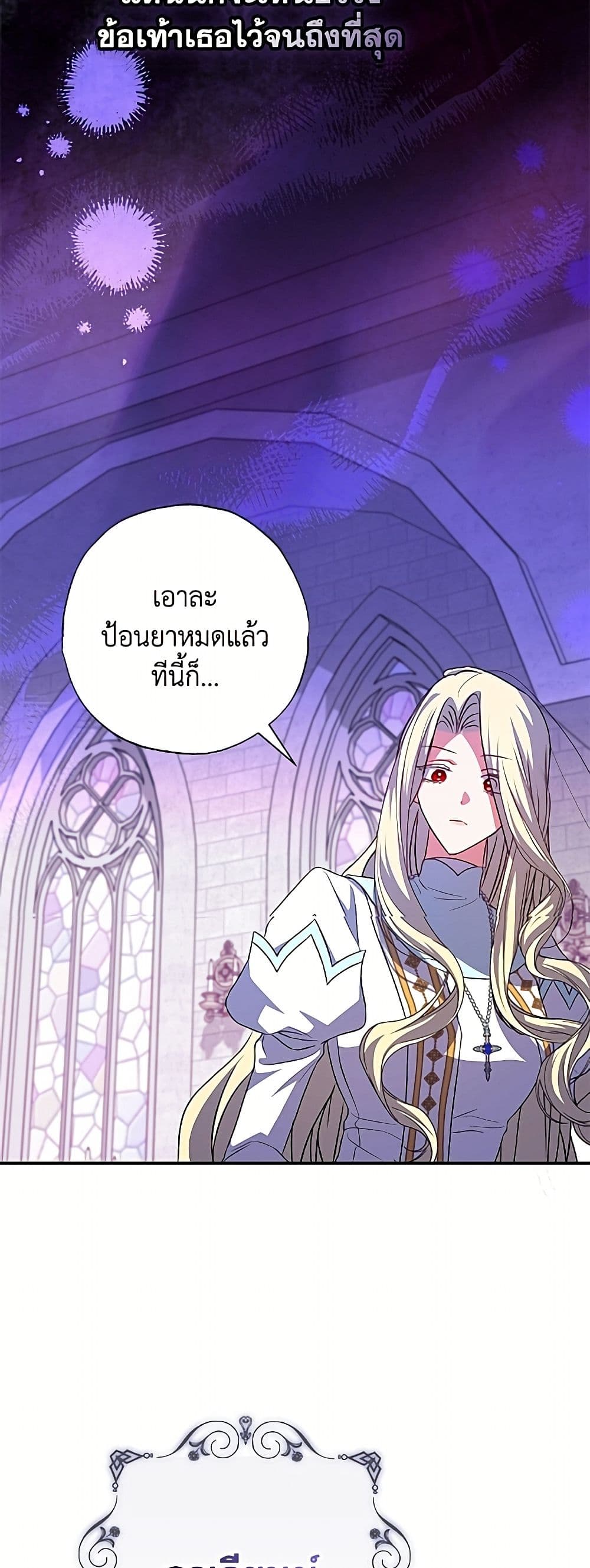 A Saint Who Was Adopted by the Grand Duke page 42