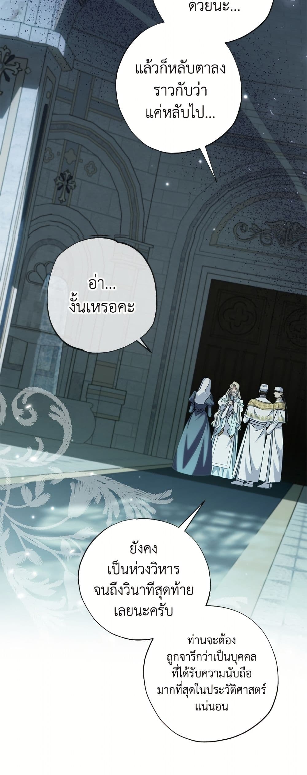 A Saint Who Was Adopted by the Grand Duke page 3