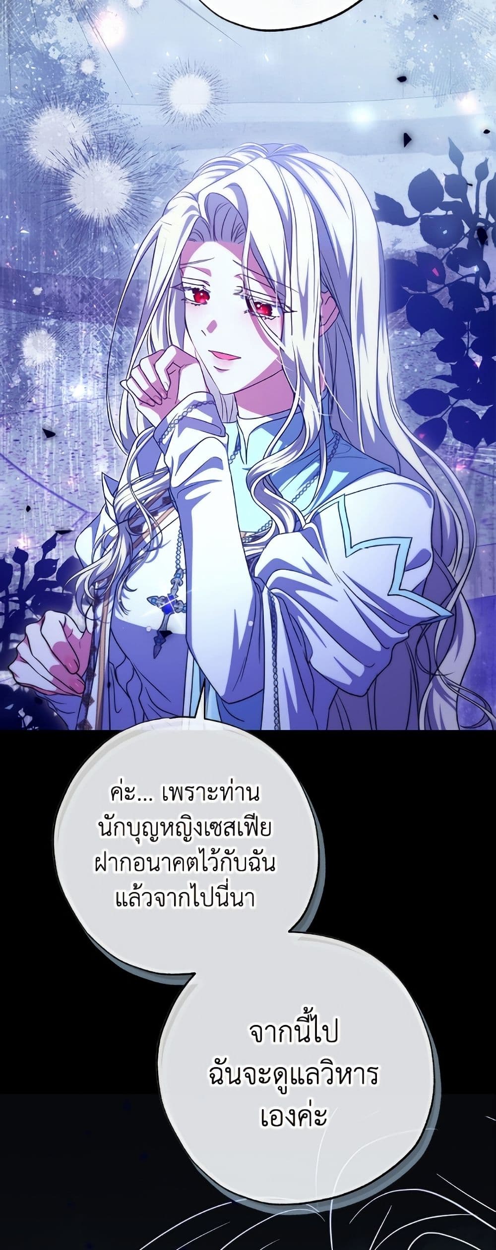 A Saint Who Was Adopted by the Grand Duke page 8