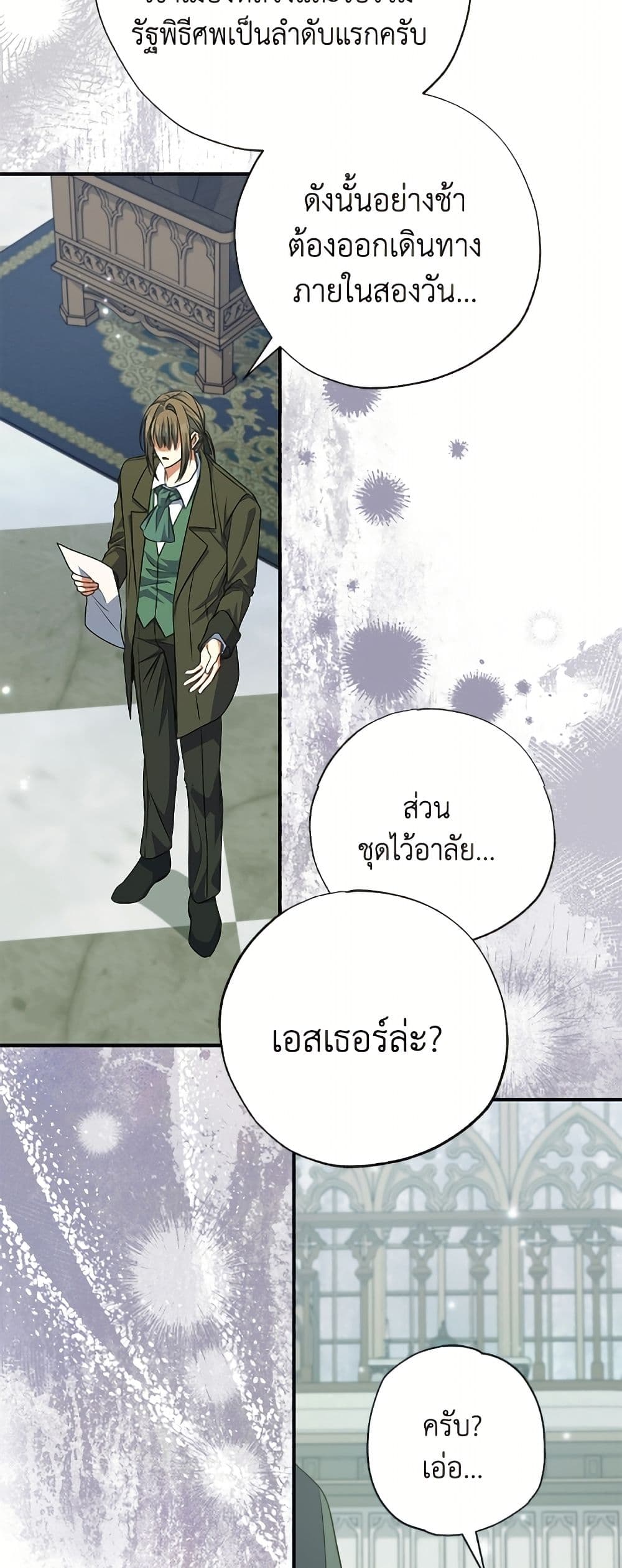 A Saint Who Was Adopted by the Grand Duke page 14