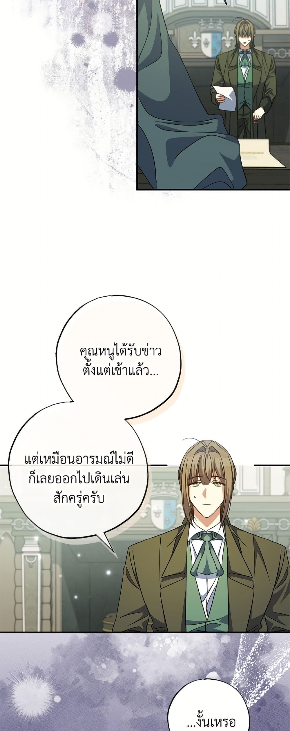 A Saint Who Was Adopted by the Grand Duke page 15