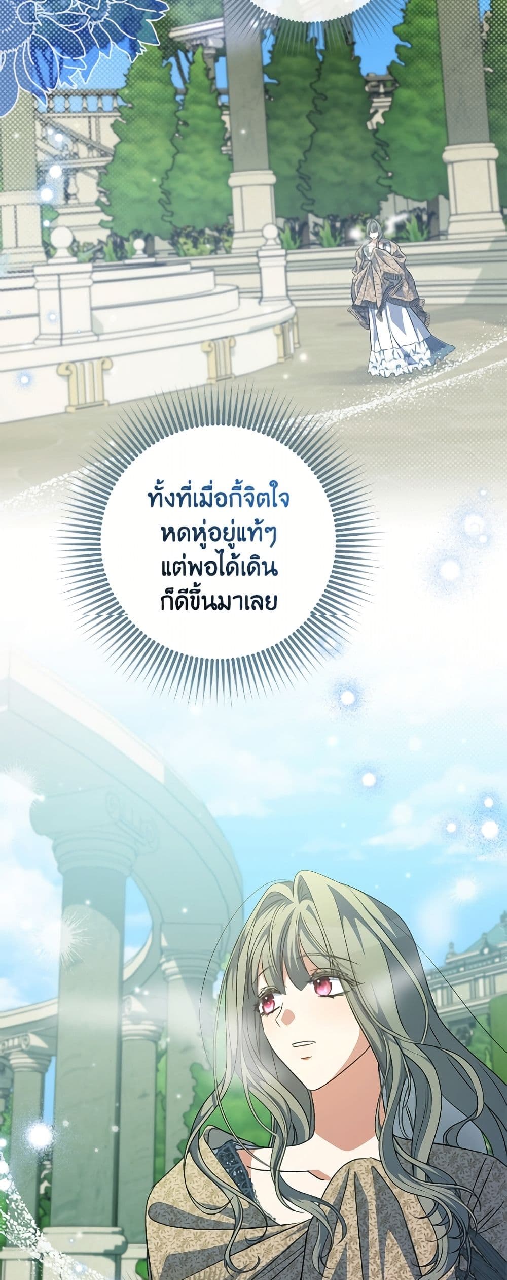 A Saint Who Was Adopted by the Grand Duke page 19