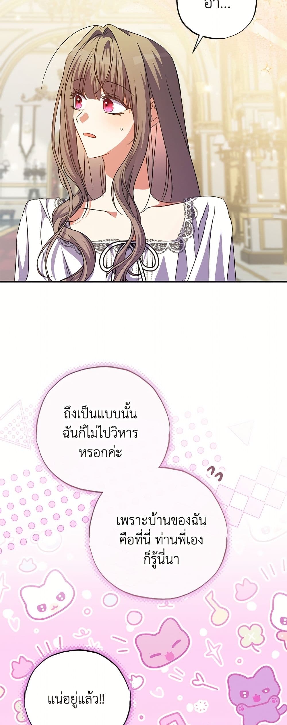 A Saint Who Was Adopted by the Grand Duke page 40