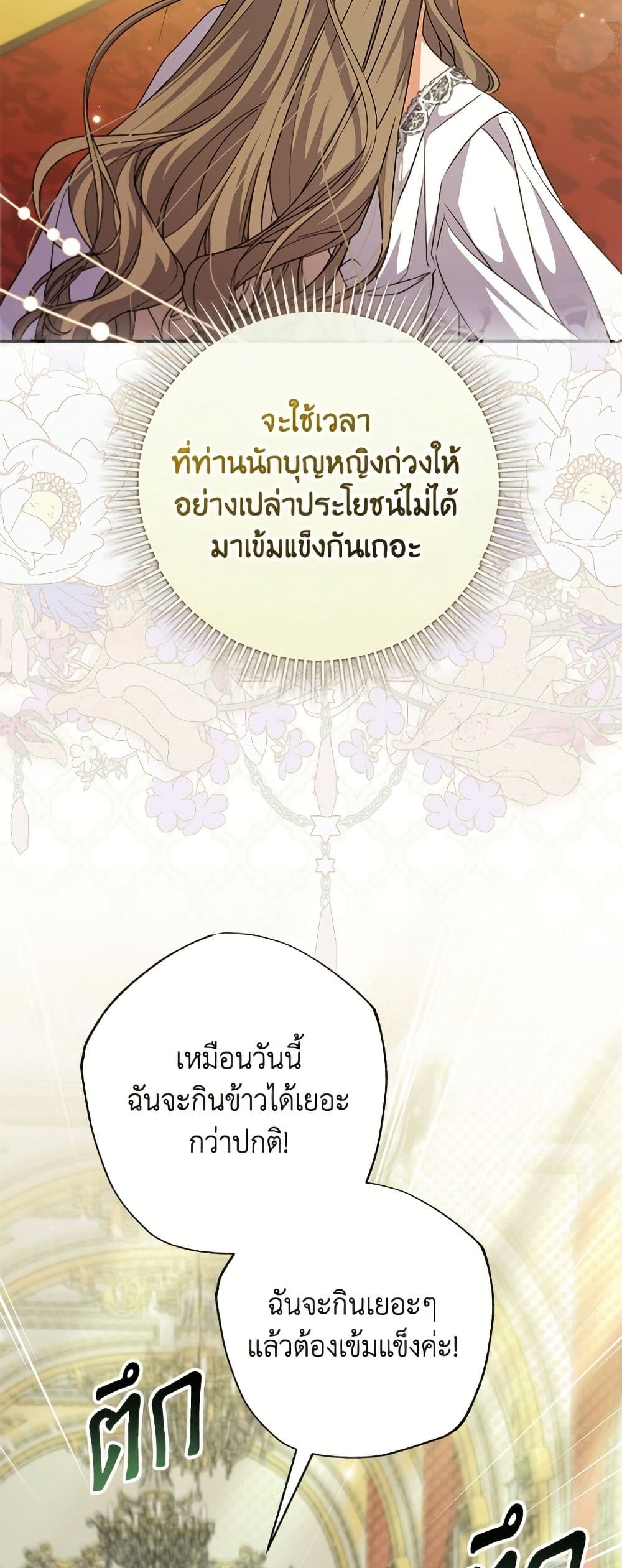 A Saint Who Was Adopted by the Grand Duke page 50