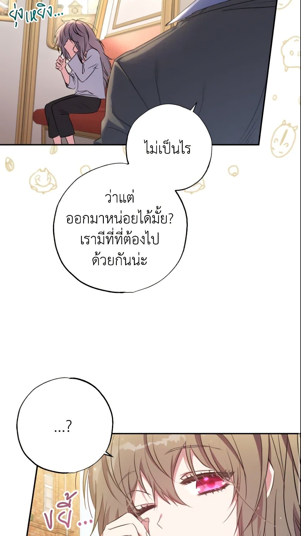 A Saint Who Was Adopted by the Grand Duke page 15