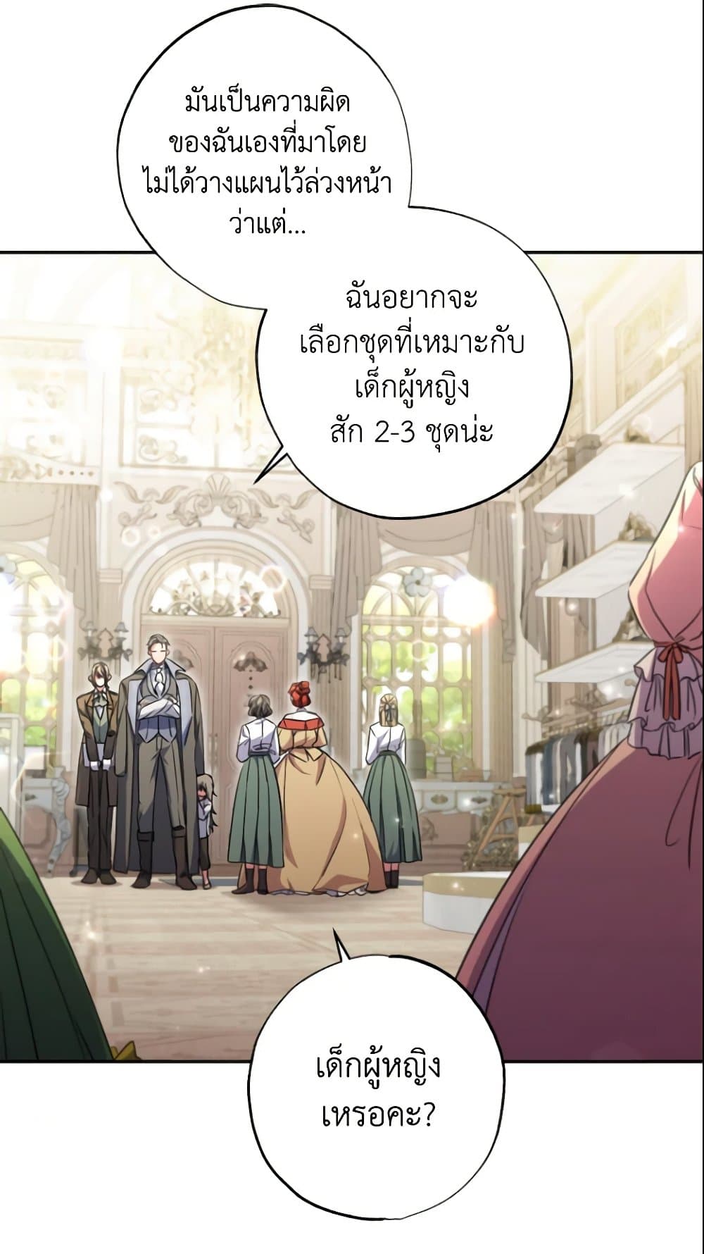 A Saint Who Was Adopted by the Grand Duke page 25