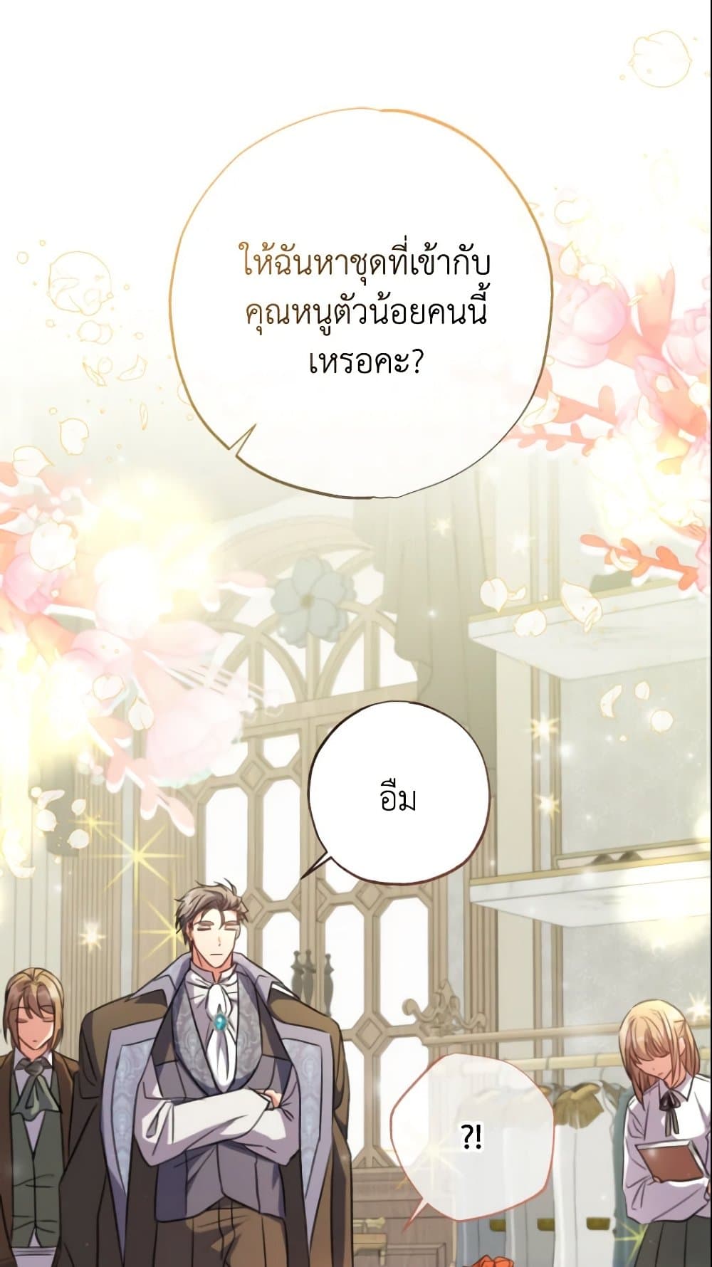 A Saint Who Was Adopted by the Grand Duke page 28