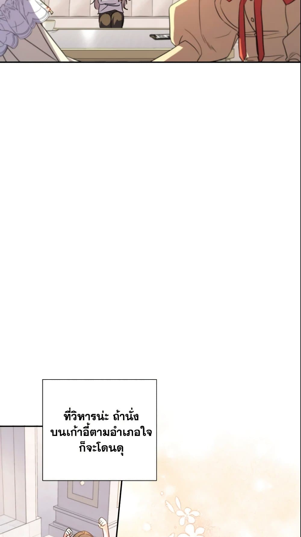 A Saint Who Was Adopted by the Grand Duke page 38