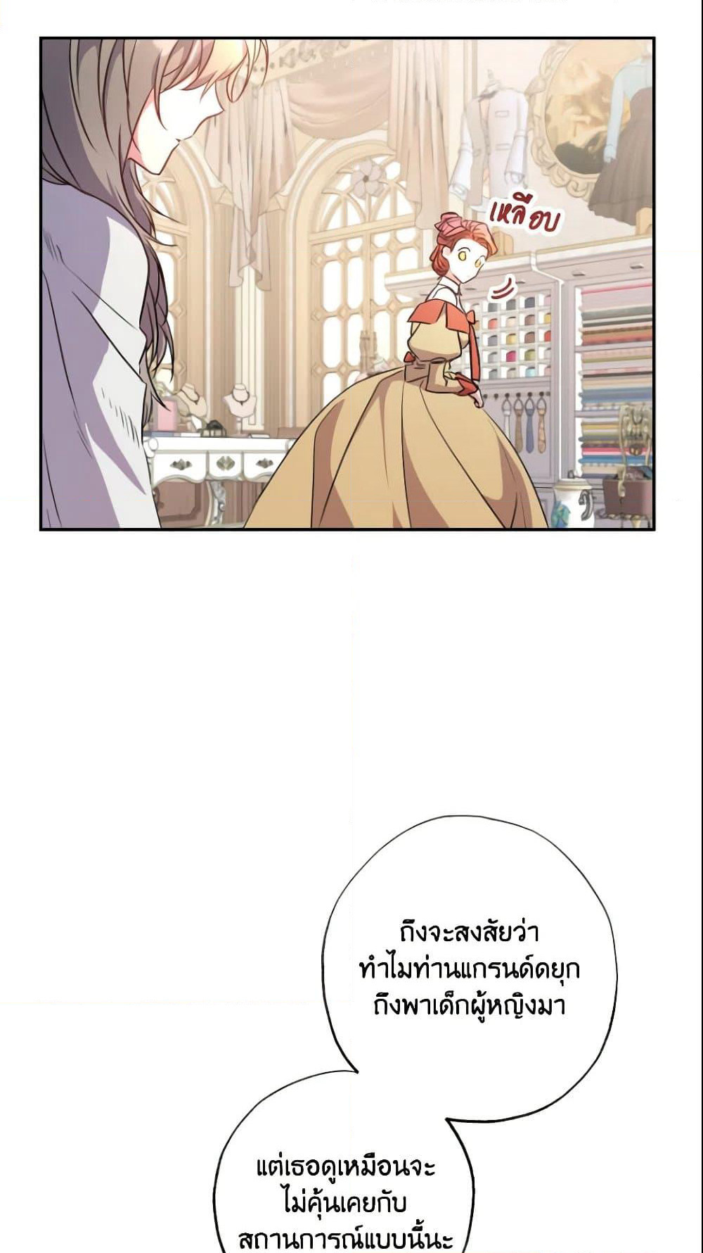 A Saint Who Was Adopted by the Grand Duke page 41