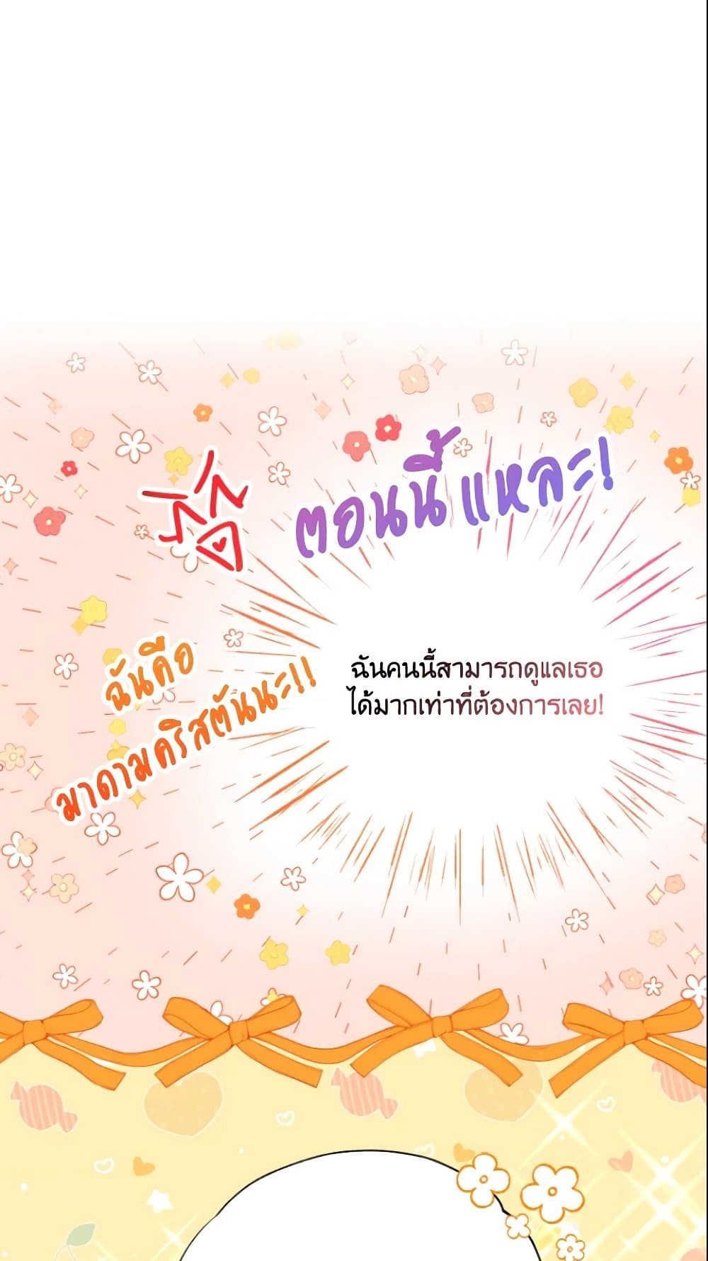 A Saint Who Was Adopted by the Grand Duke page 43