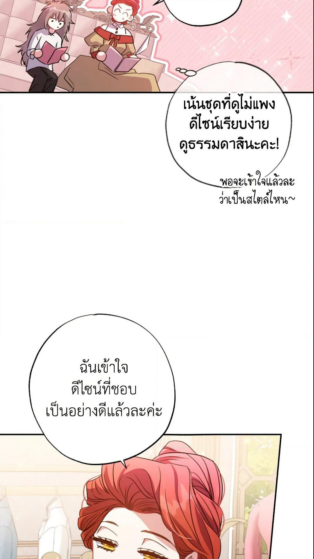 A Saint Who Was Adopted by the Grand Duke page 51