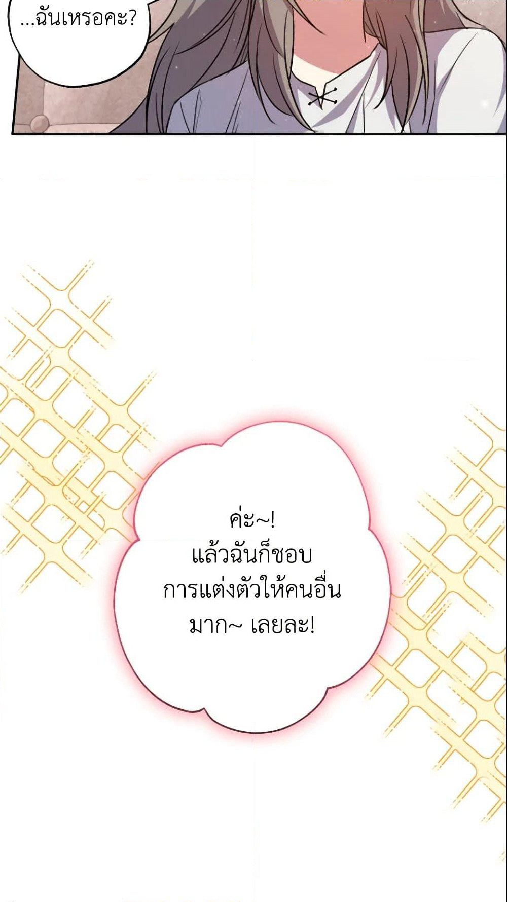 A Saint Who Was Adopted by the Grand Duke page 53