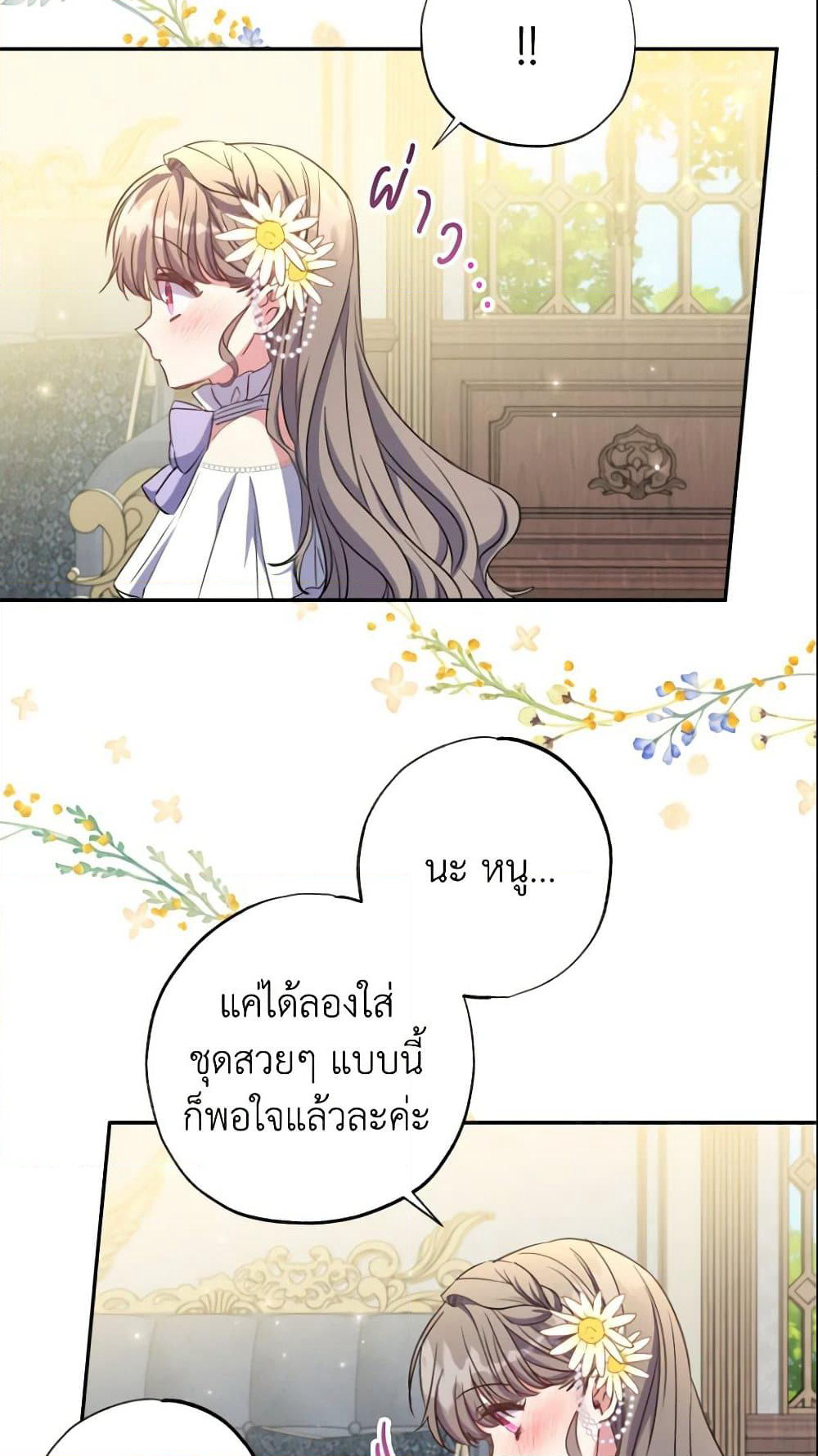 A Saint Who Was Adopted by the Grand Duke page 71