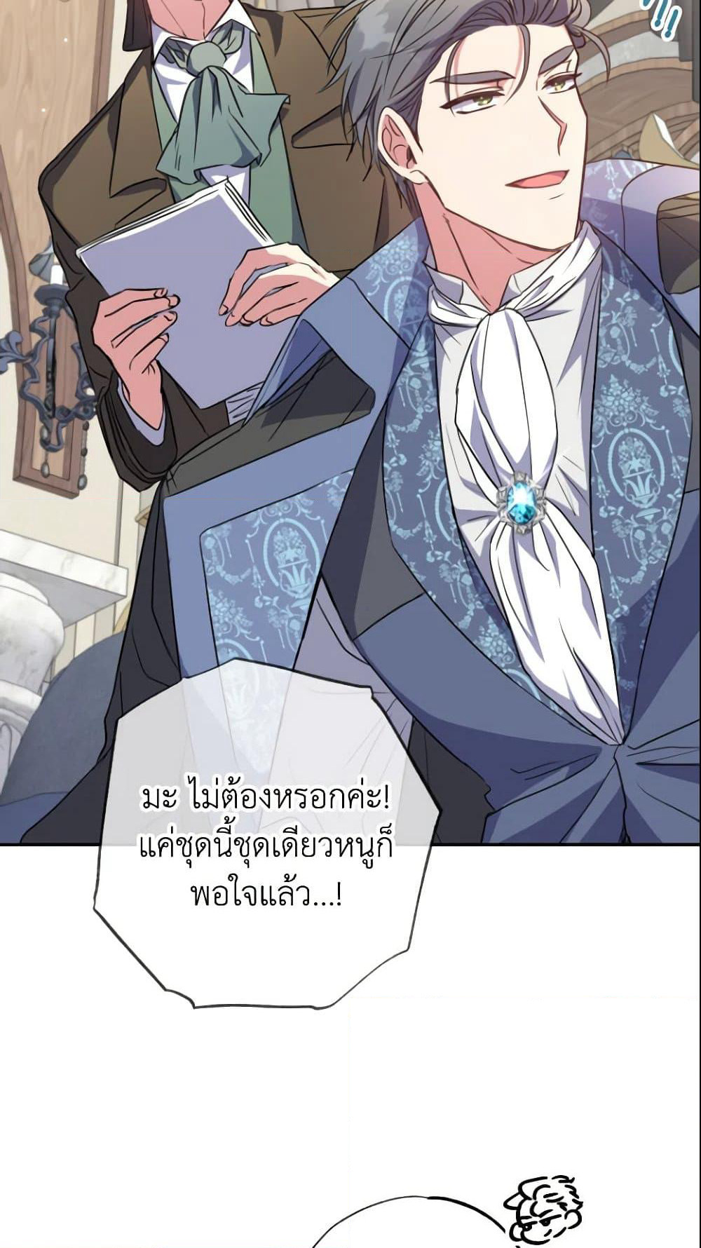A Saint Who Was Adopted by the Grand Duke page 73