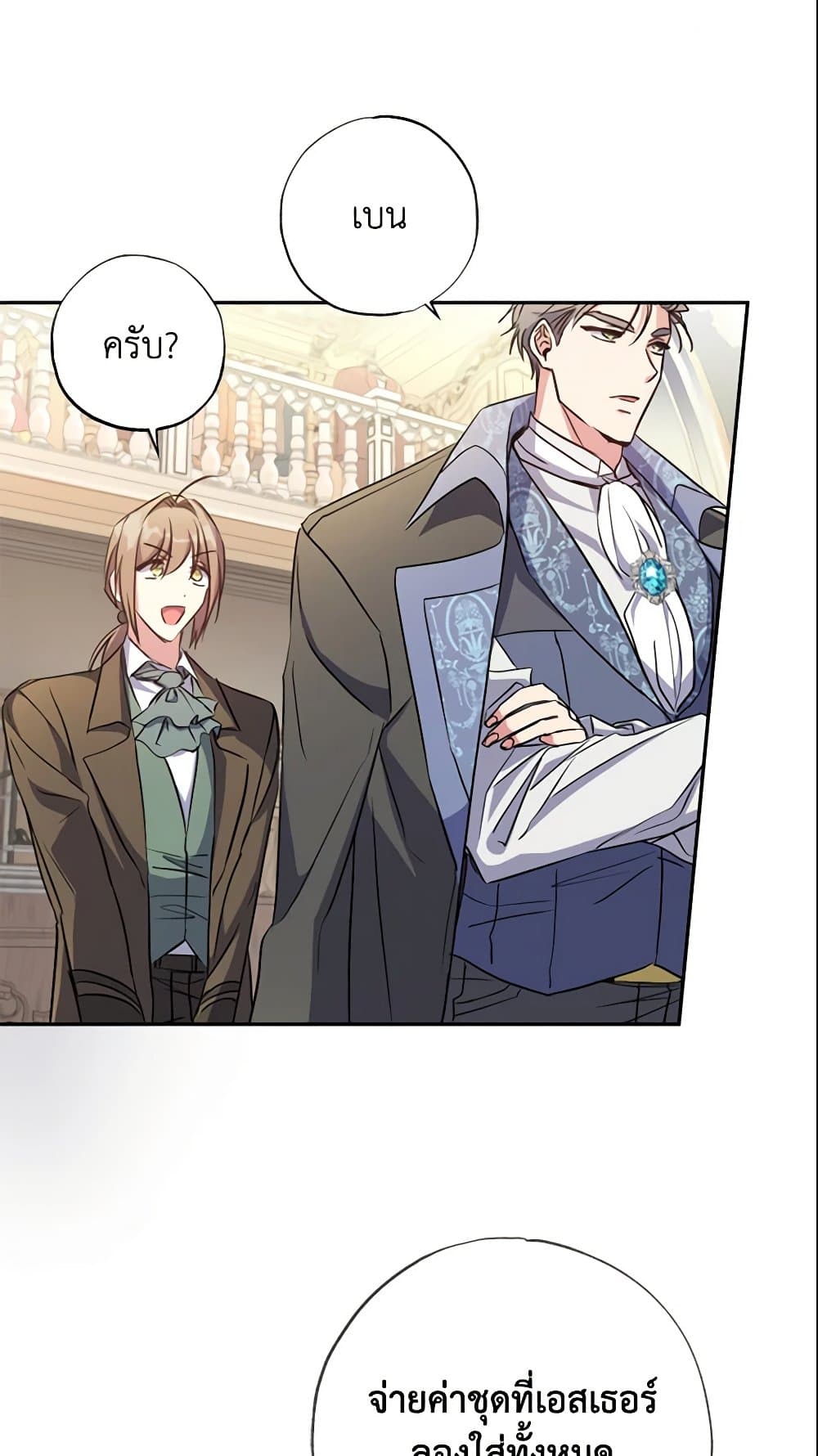 A Saint Who Was Adopted by the Grand Duke page 79