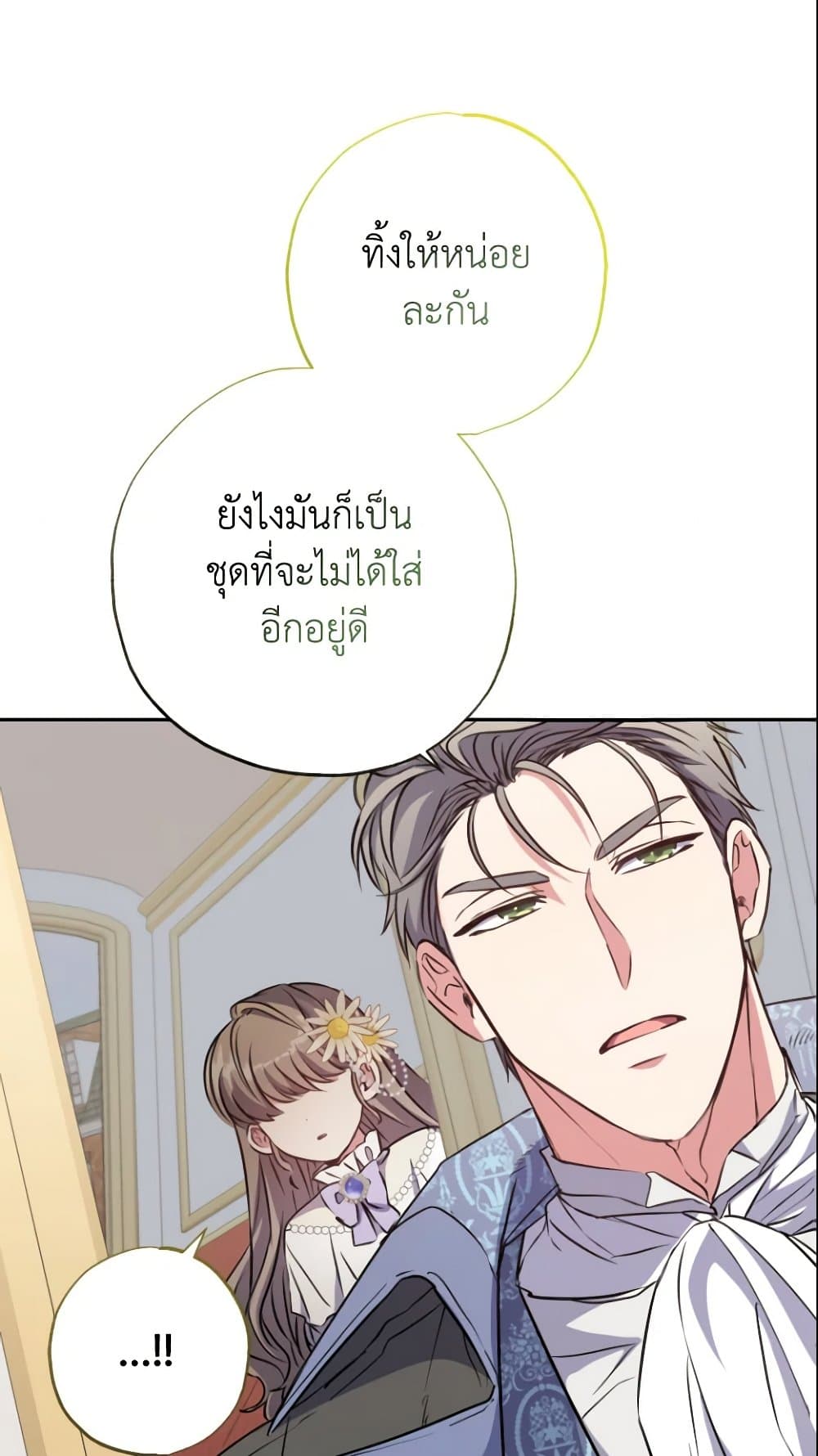 A Saint Who Was Adopted by the Grand Duke page 85