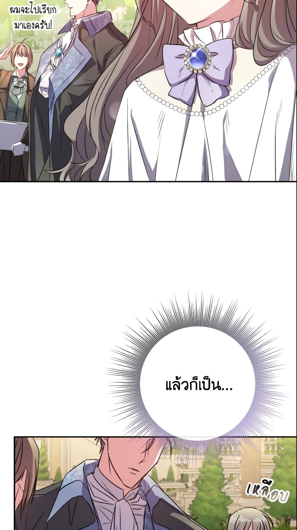 A Saint Who Was Adopted by the Grand Duke page 93