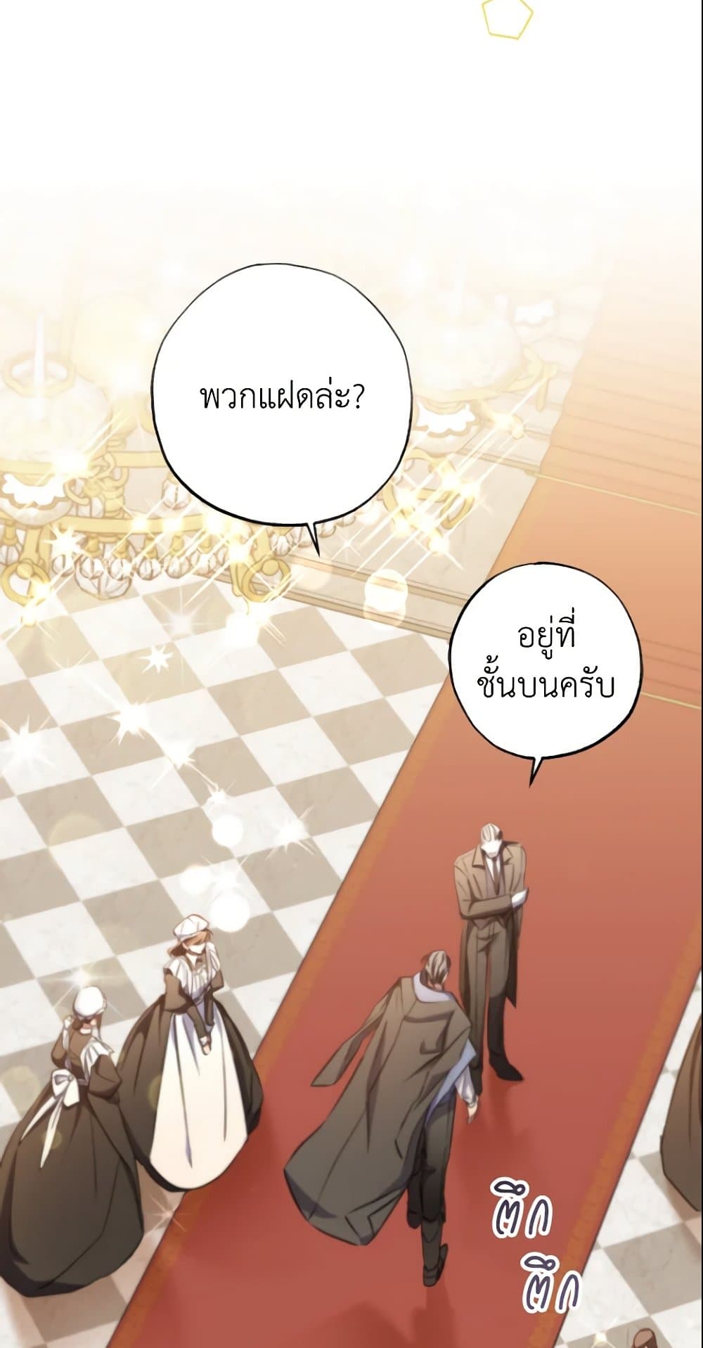 A Saint Who Was Adopted by the Grand Duke page 5