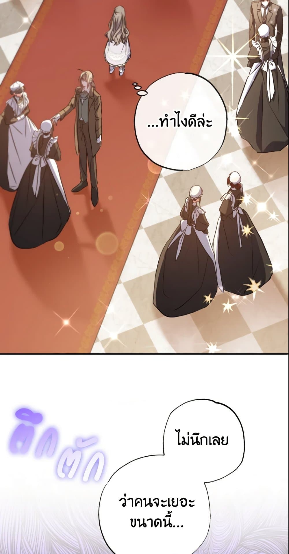 A Saint Who Was Adopted by the Grand Duke page 6