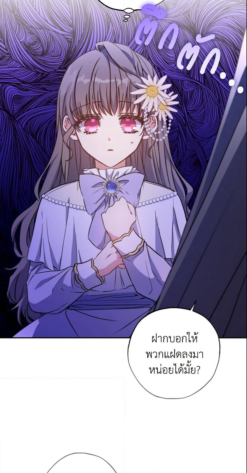 A Saint Who Was Adopted by the Grand Duke page 7