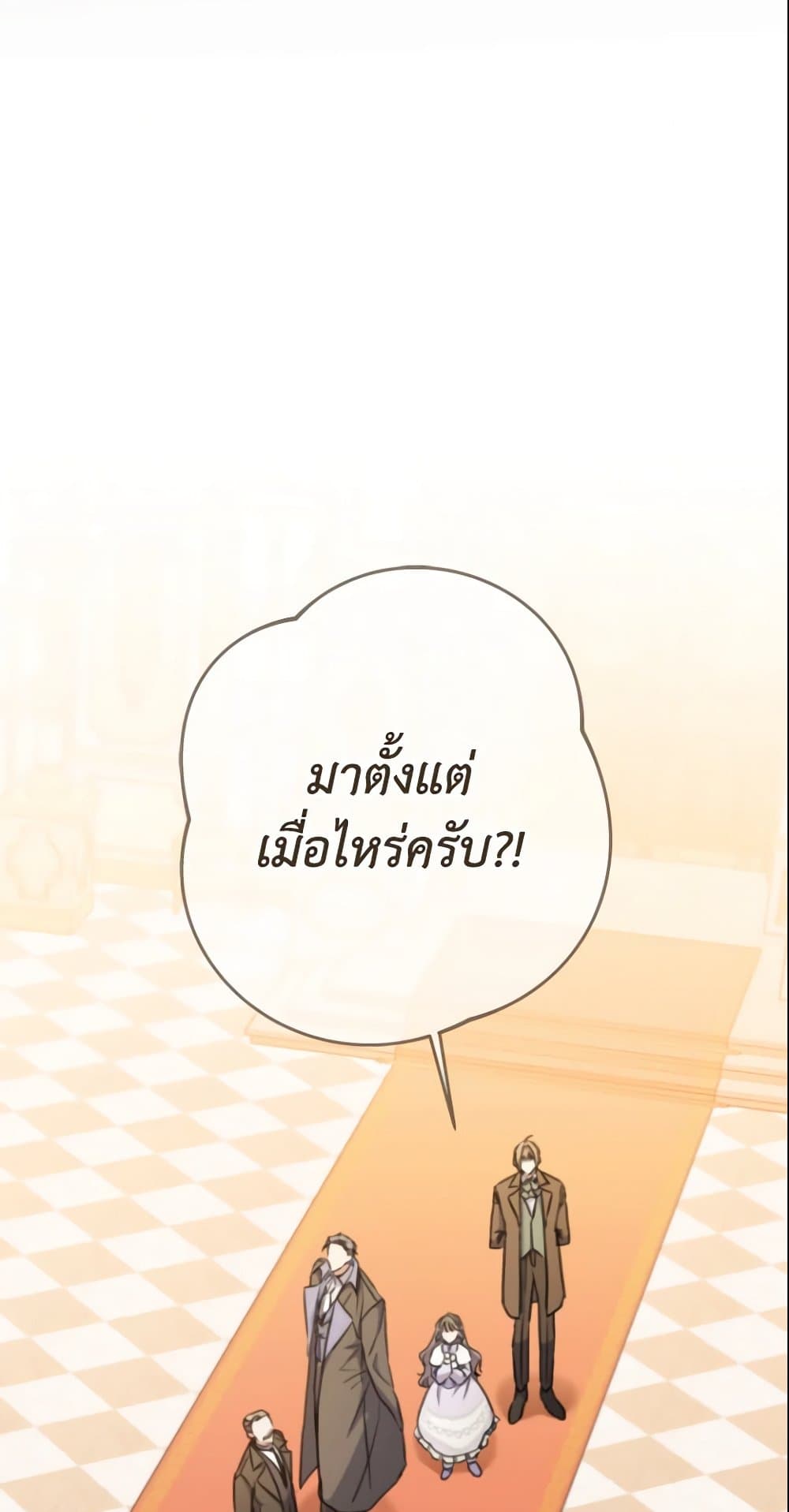 A Saint Who Was Adopted by the Grand Duke page 9