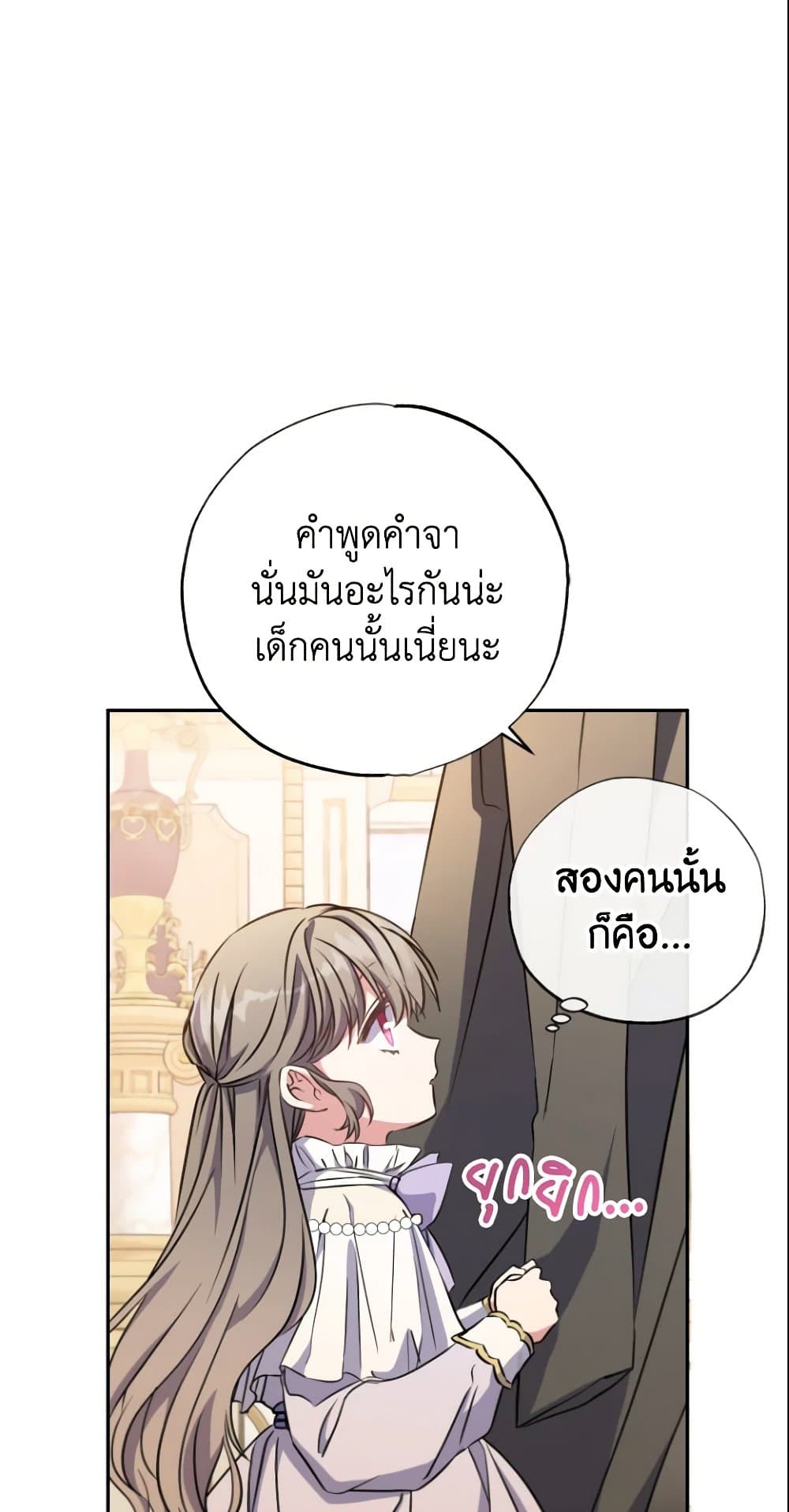 A Saint Who Was Adopted by the Grand Duke page 13