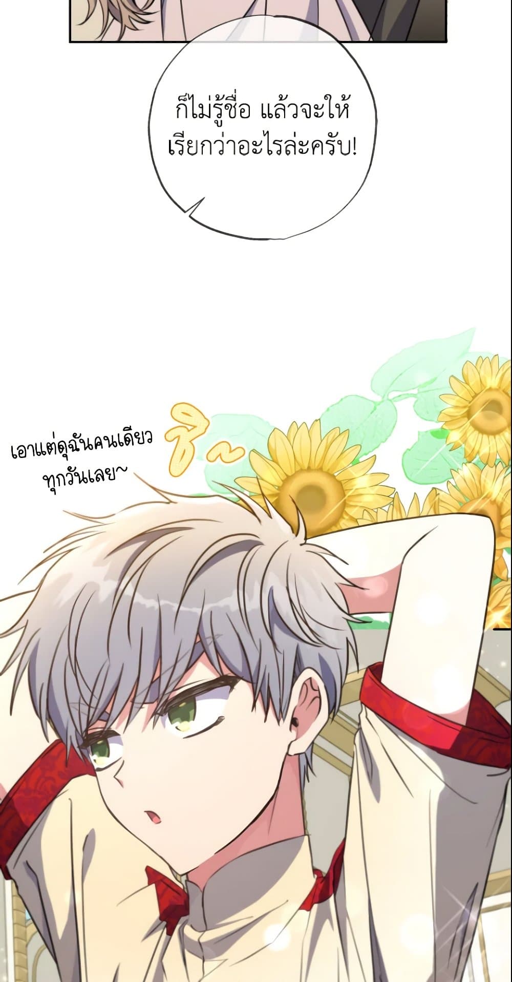 A Saint Who Was Adopted by the Grand Duke page 14
