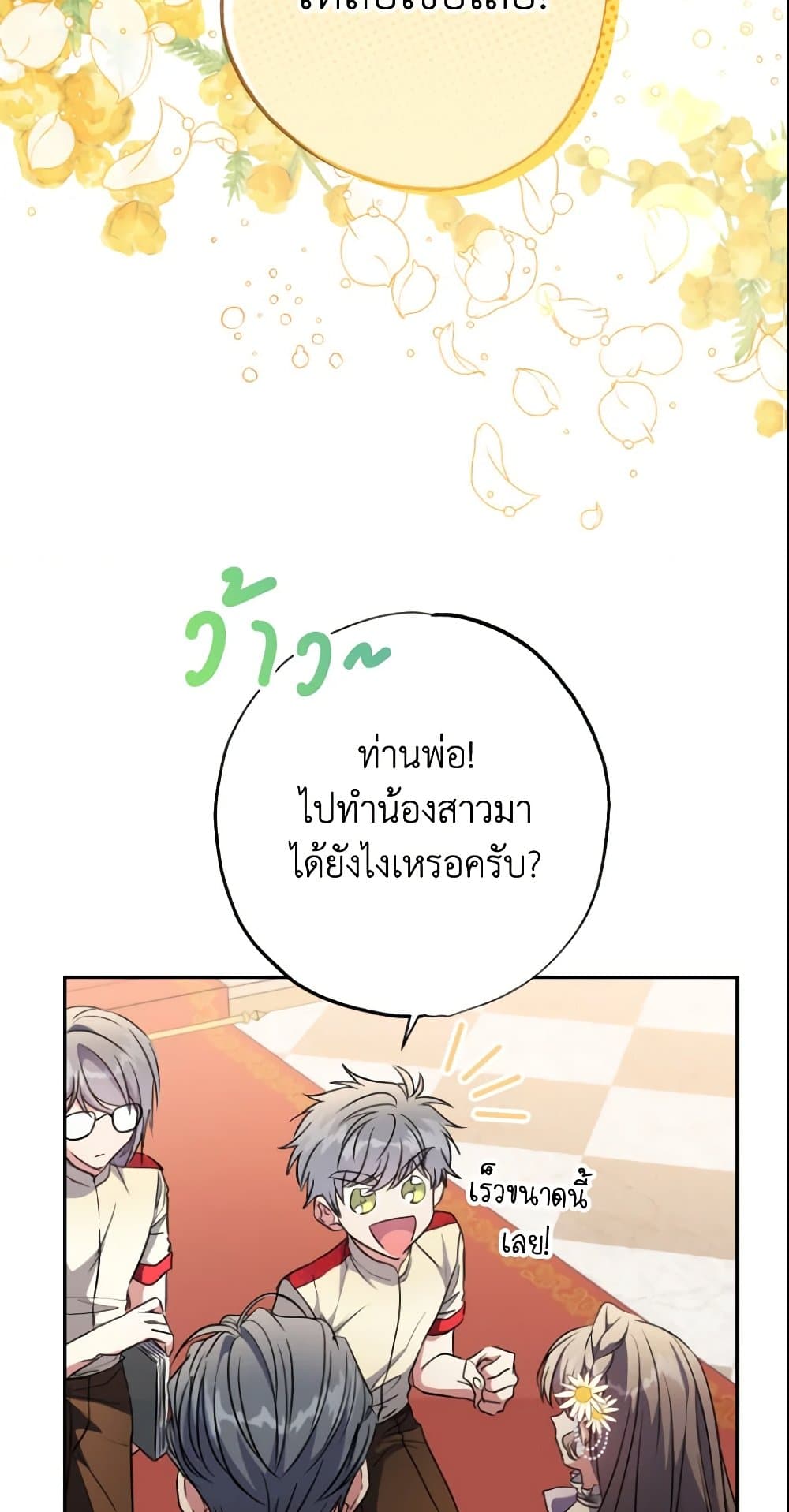 A Saint Who Was Adopted by the Grand Duke page 24