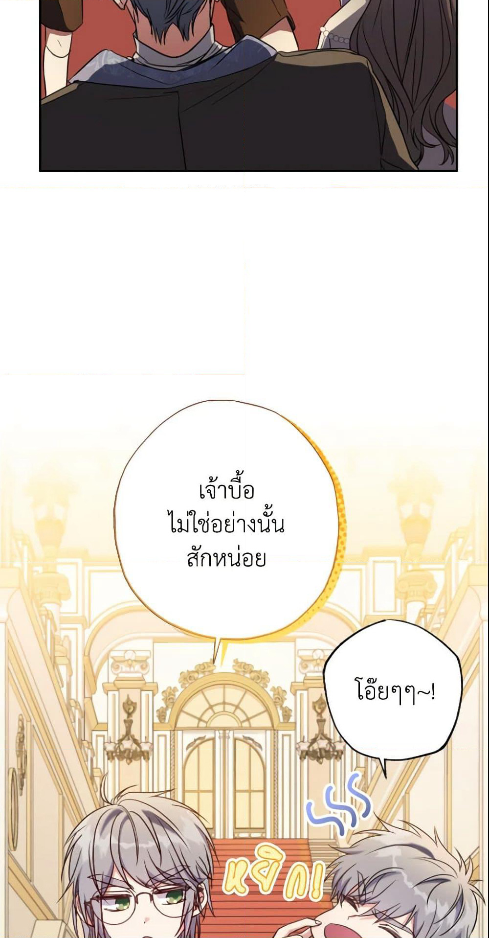 A Saint Who Was Adopted by the Grand Duke page 25