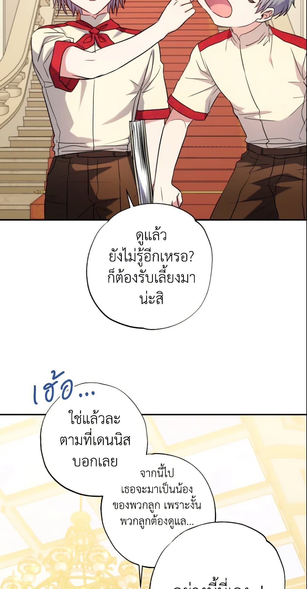 A Saint Who Was Adopted by the Grand Duke page 26