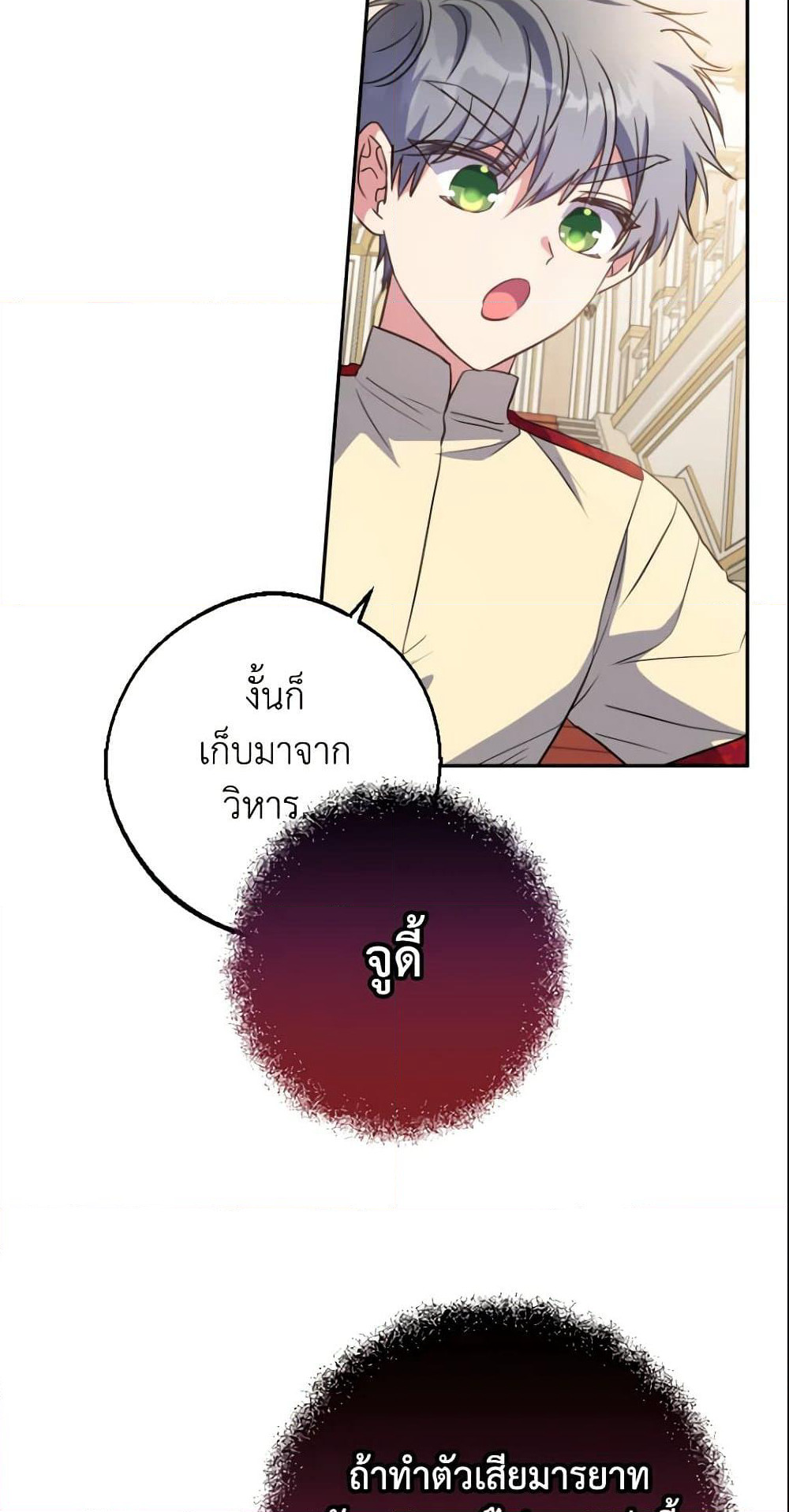A Saint Who Was Adopted by the Grand Duke page 30