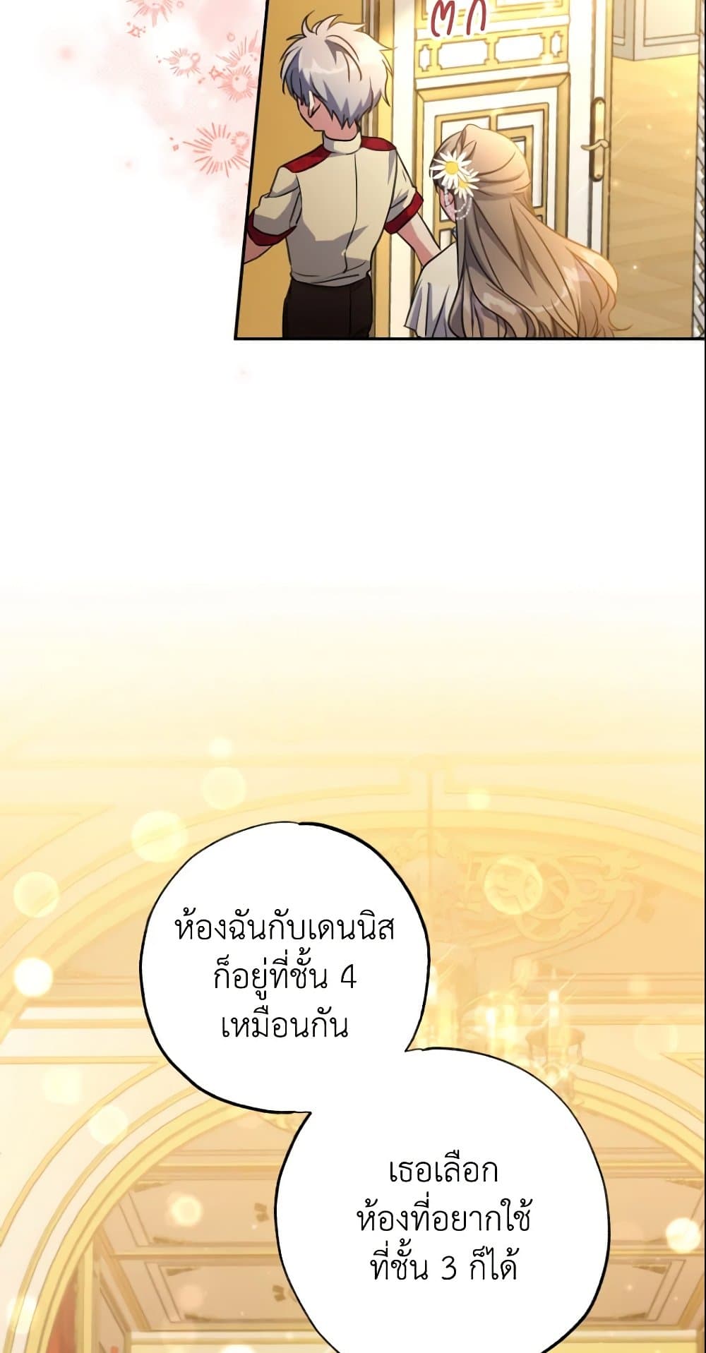 A Saint Who Was Adopted by the Grand Duke page 43