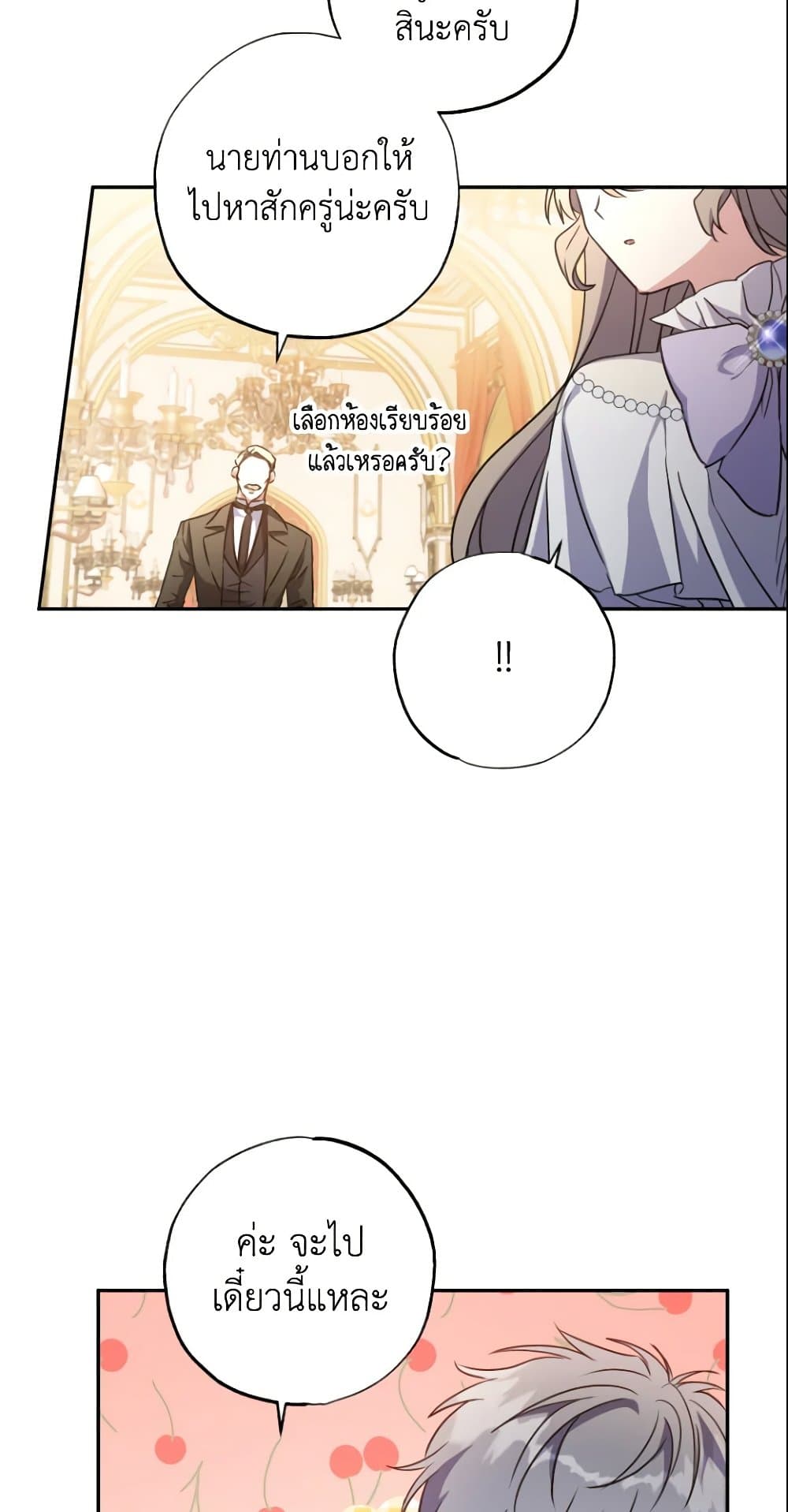 A Saint Who Was Adopted by the Grand Duke page 65