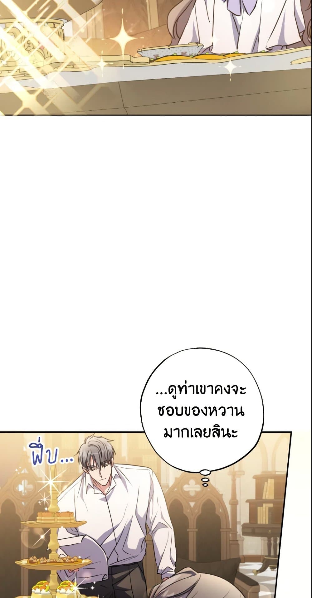 A Saint Who Was Adopted by the Grand Duke page 69