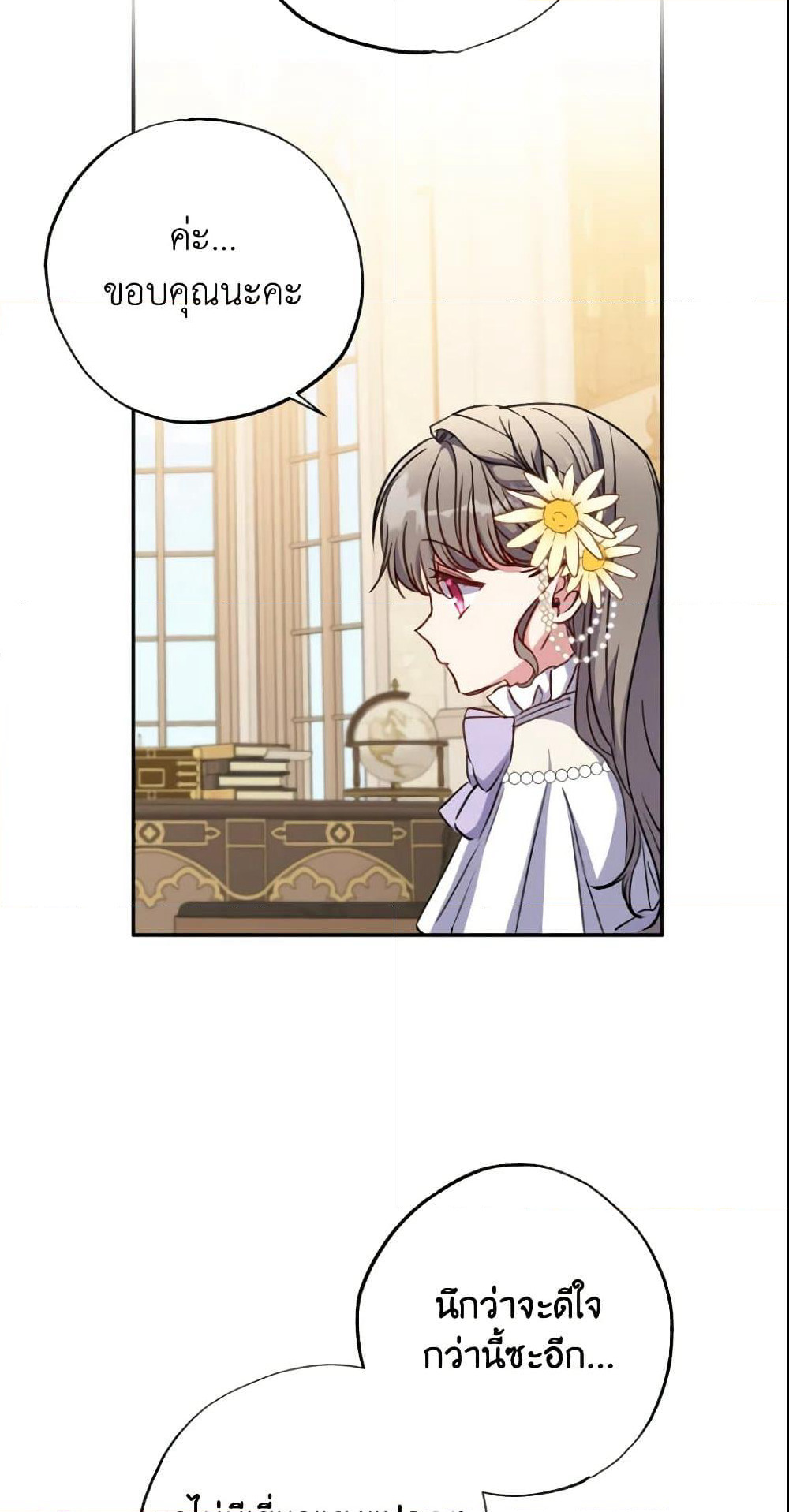 A Saint Who Was Adopted by the Grand Duke page 76