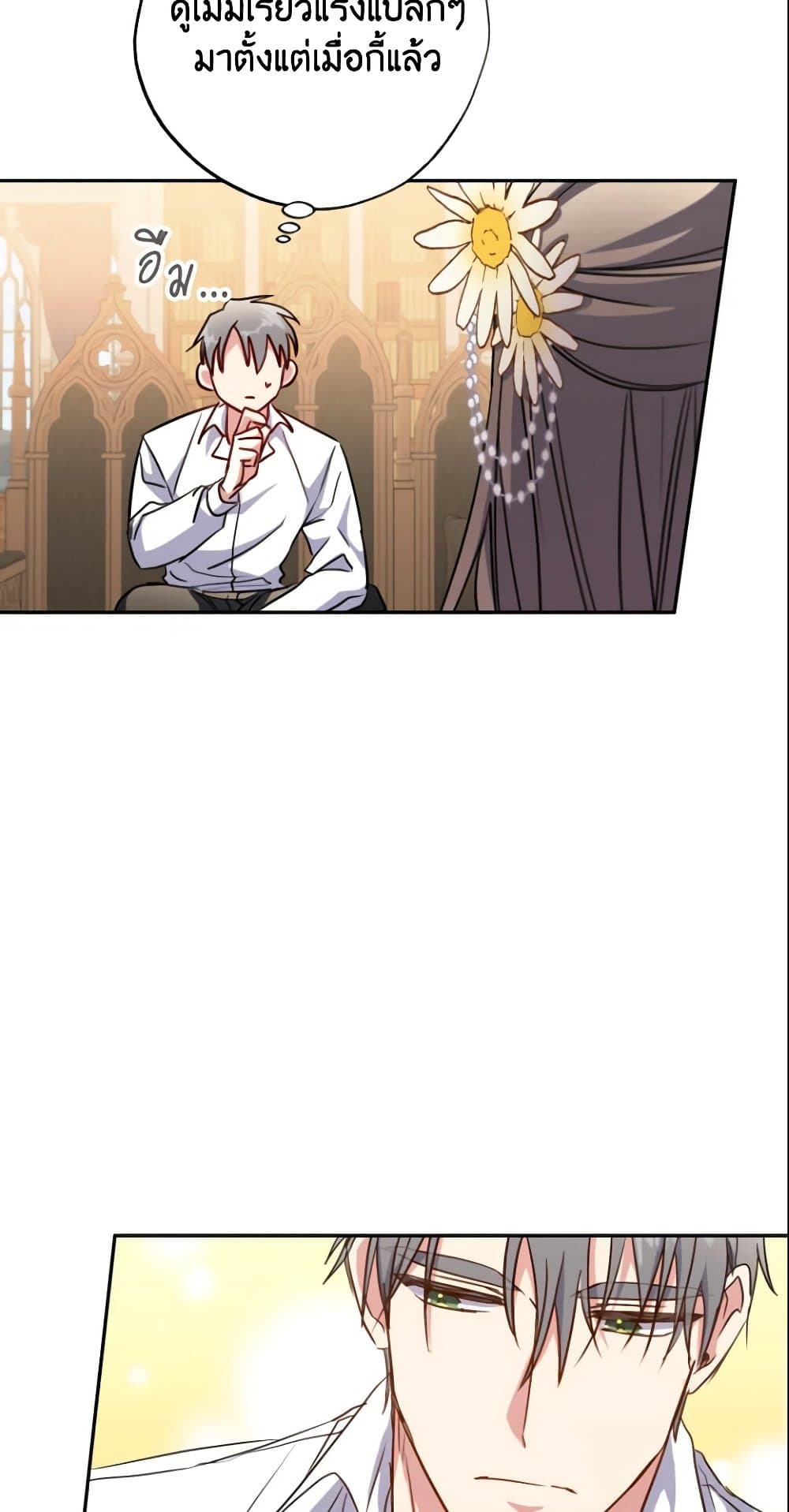 A Saint Who Was Adopted by the Grand Duke page 77