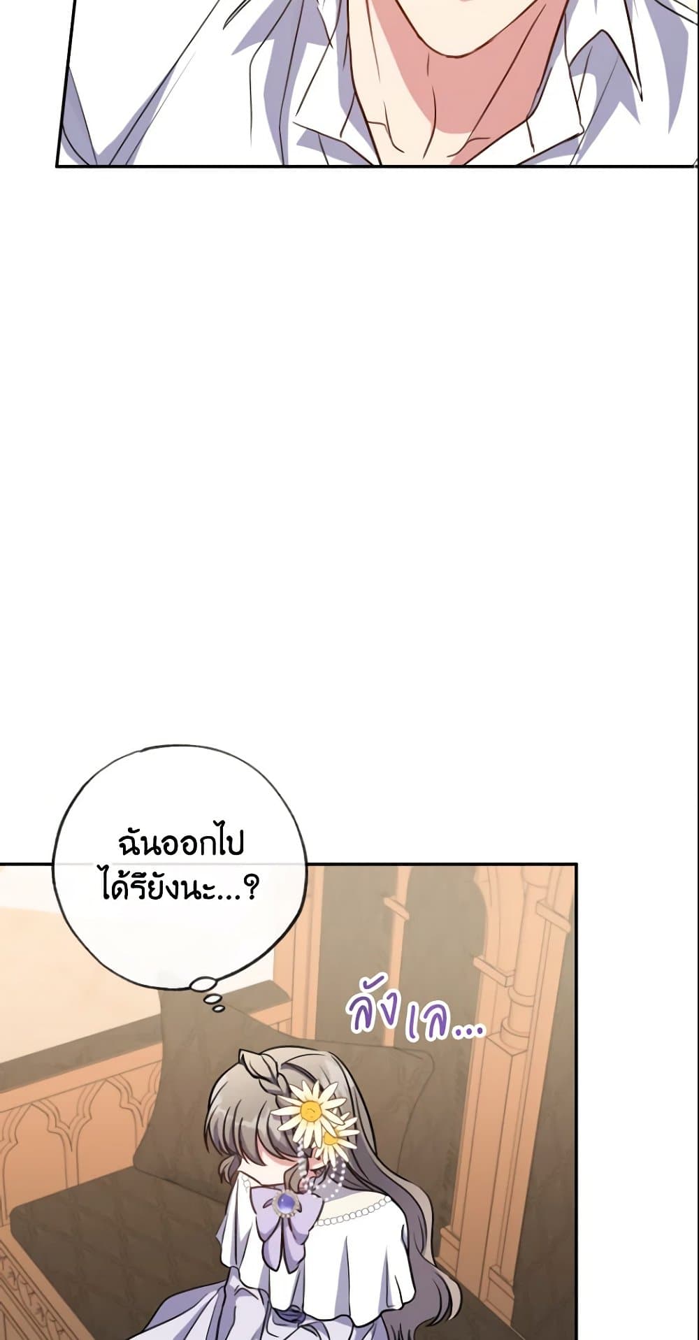 A Saint Who Was Adopted by the Grand Duke page 78
