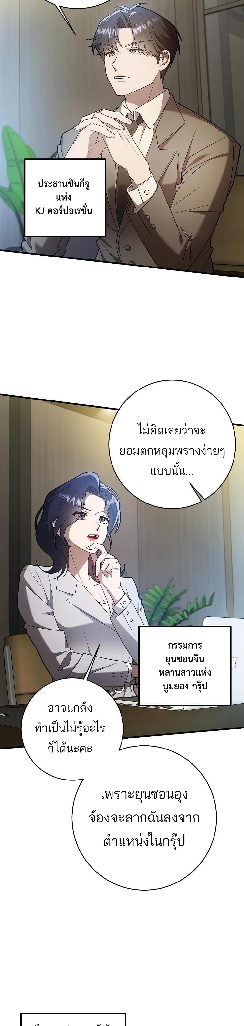 A Sense That Is Not Pure page 2