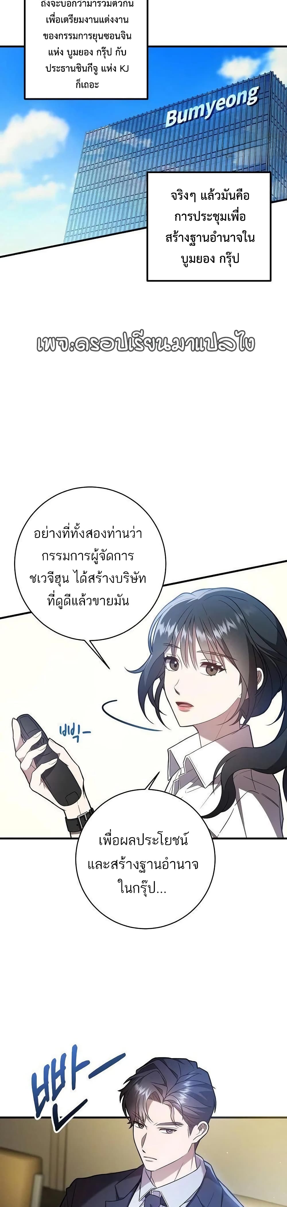 A Sense That Is Not Pure page 3