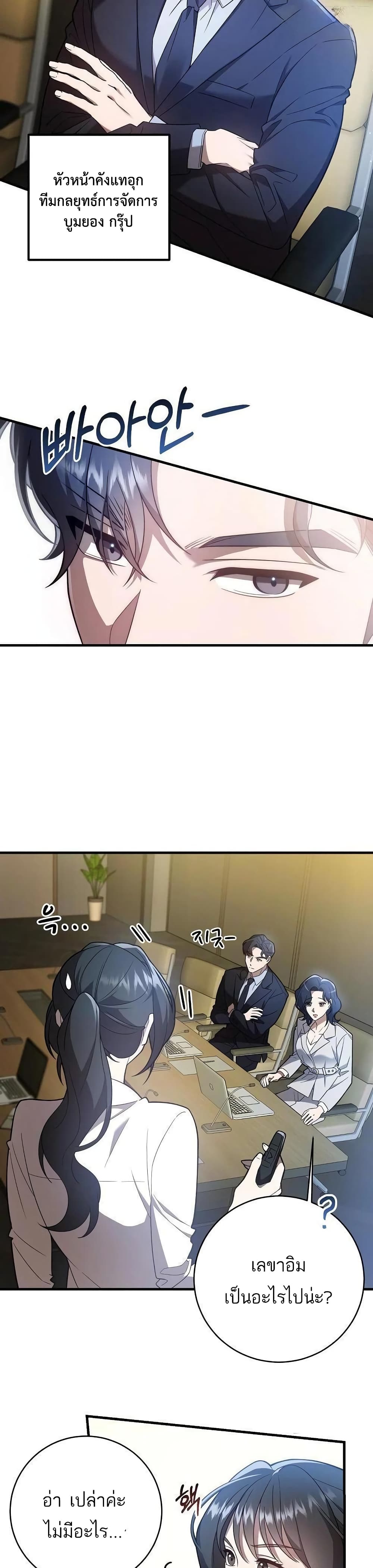 A Sense That Is Not Pure page 4
