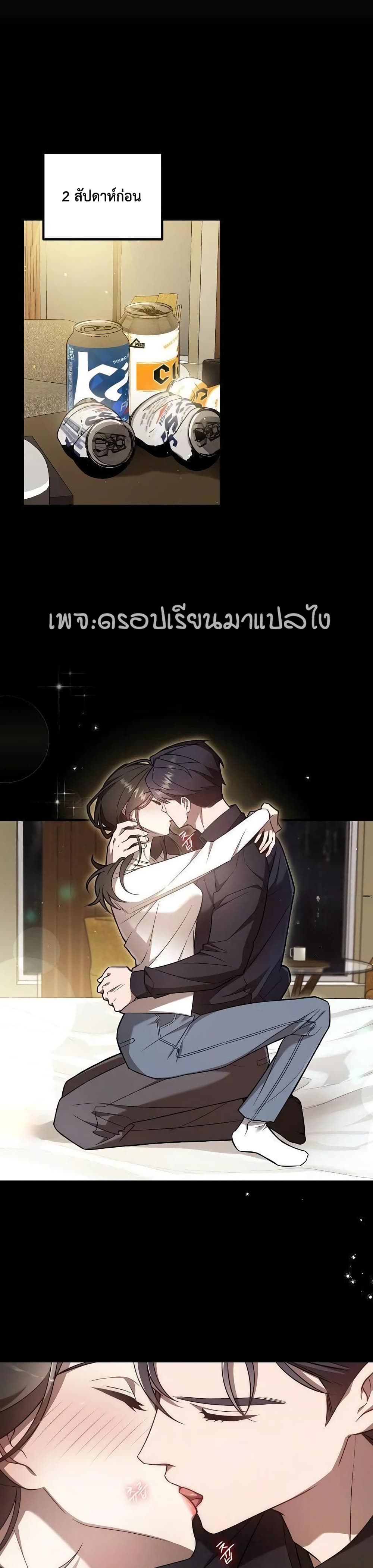 A Sense That Is Not Pure page 6