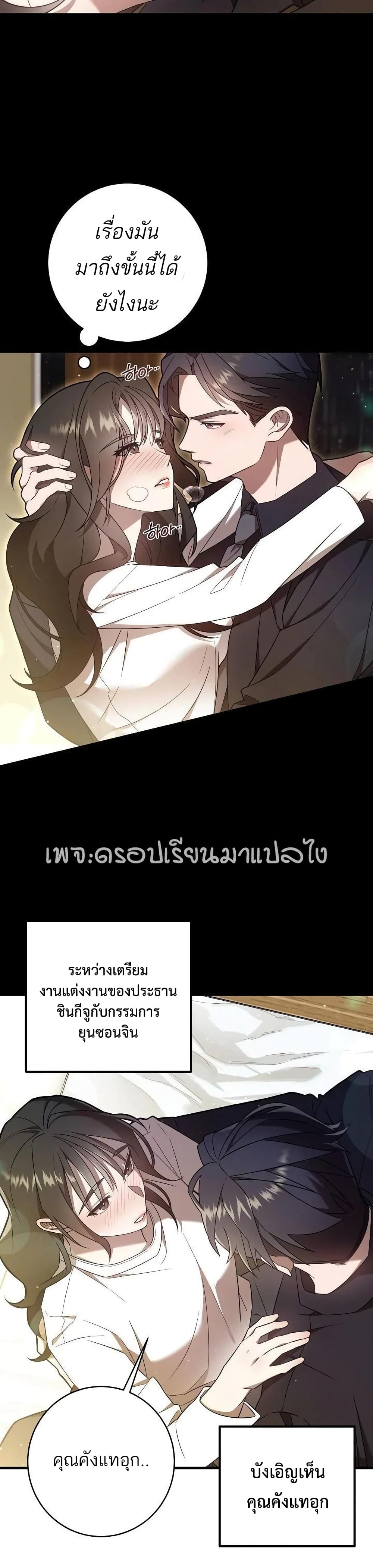 A Sense That Is Not Pure page 7