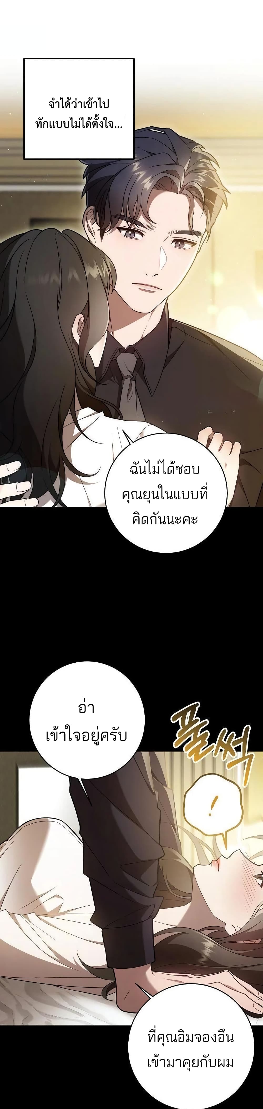 A Sense That Is Not Pure page 8