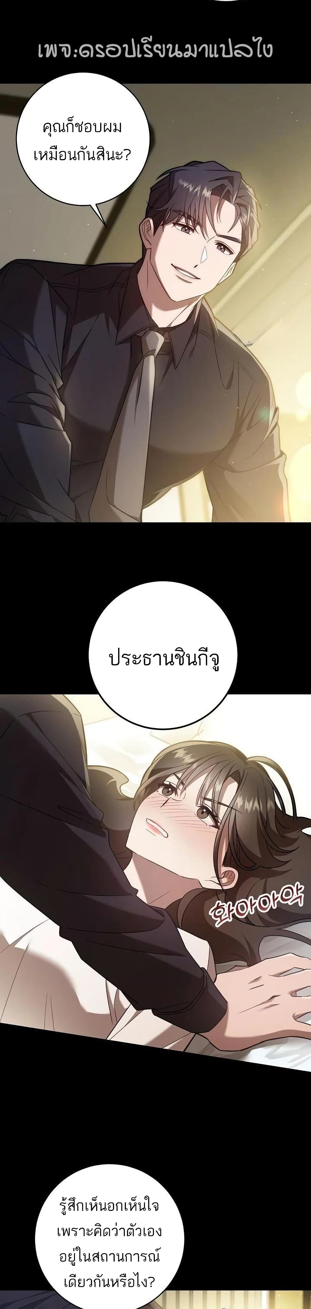 A Sense That Is Not Pure page 9