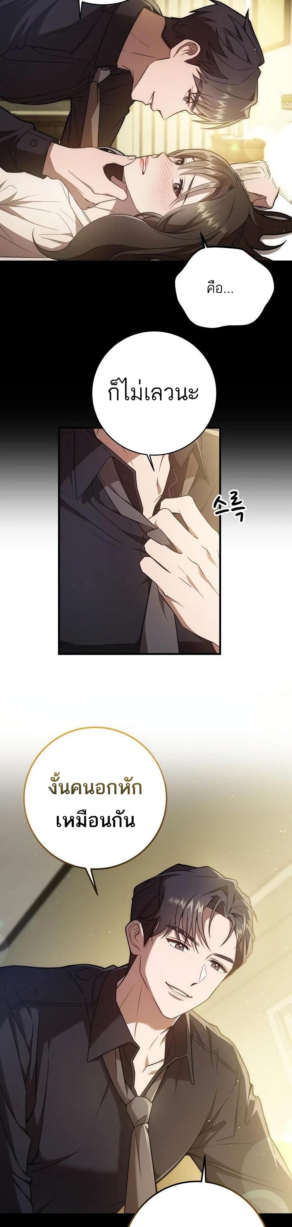 A Sense That Is Not Pure page 10