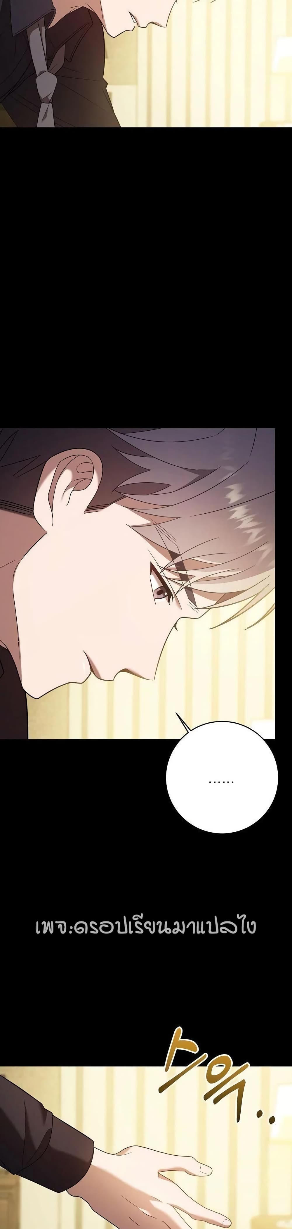 A Sense That Is Not Pure page 12