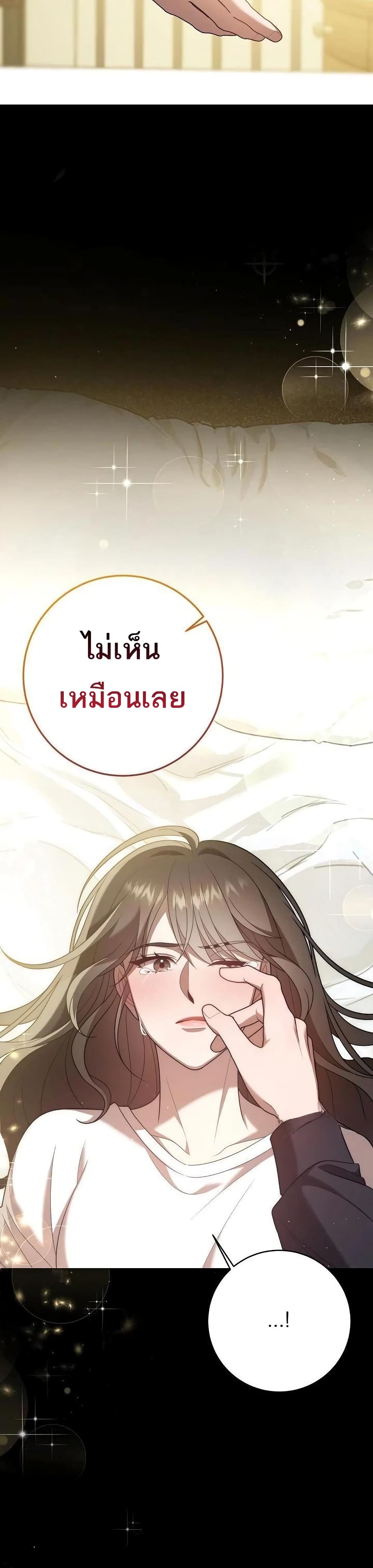 A Sense That Is Not Pure page 13
