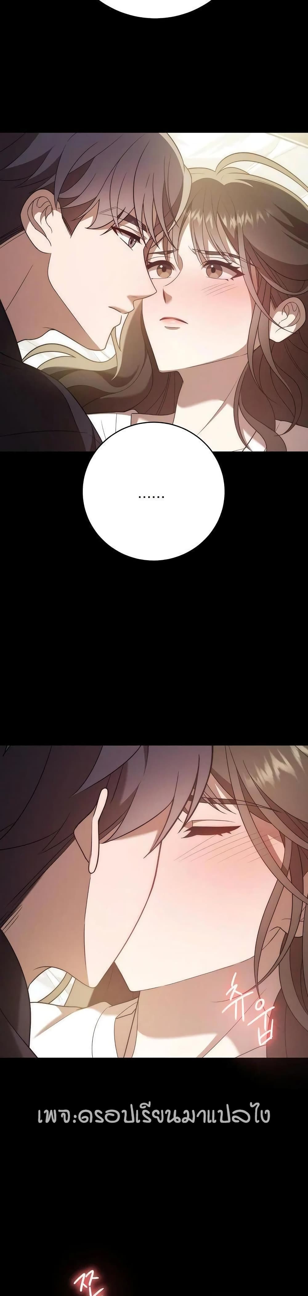 A Sense That Is Not Pure page 14